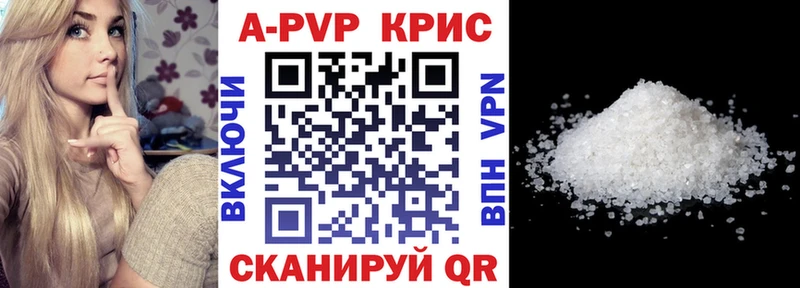 A PVP кристаллы купить сайты Северск