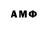 МЕТАМФЕТАМИН витя Anton Vovchenko