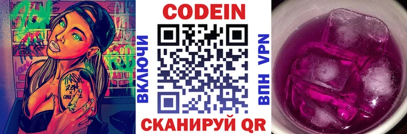 наркошоп  Северск  Кодеиновый сироп Lean Purple Drank 