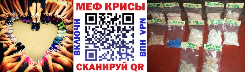Мефедрон мяу мяу  где купить наркоту  Северск 