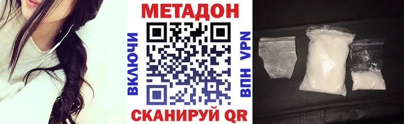 Метадон methadone  Северск 